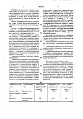 Электронагреватель (патент 1820487)