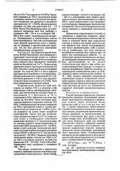 Способ изоляции водоносных пластов в бурящейся скважине (патент 1747677)