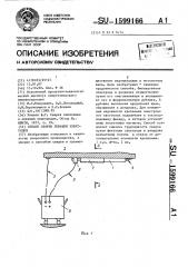 Способ сварки лежачим электродом (патент 1599166)