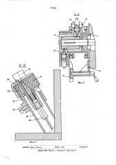 Устройство для электродуговой автоматической сварки (патент 573302)