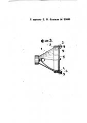 Затемняющее приспособление для фонарей самодвижущихся повозок (патент 20460)
