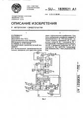 Цифровой низкочастотный фазометр (патент 1835521)