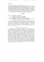 Патент ссср  152927 (патент 152927)