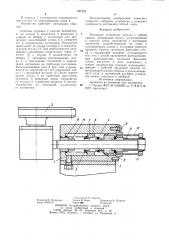 Натяжное устройство передач с гибкой связью (патент 987235)