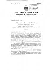 Патент ссср  153811 (патент 153811)