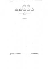 Вызывное устройство для установок высокочастотной связи по проводам (патент 68220)
