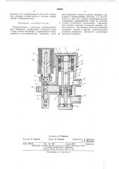 Пневмоклапан с пилотным электромагнитным приводом (патент 458683)