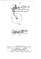 Гидрофицированный дисковый лущильник (патент 1069644)