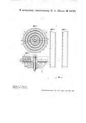 Фильмонумеровальная машина (патент 34311)