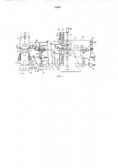 Устройство для механической обработки деталей в ленте (патент 259036)