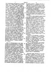 Цифровой регулятор (патент 938253)