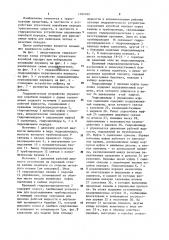 Гидравлическое устройство управления коробкой передач с двумя сцеплениями транспортного средства (патент 1184702)