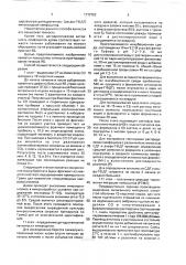 Способ прогнозирования течения язвенной болезни (патент 1772762)