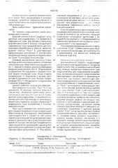 Двухмашинный агрегат в.г.вохмянина (патент 1683160)