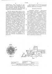 Гидропривод рабочего оборудования фронтального погрузчика (патент 1310483)