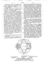 Карбюратор для двигателя внутреннего сгорания (патент 1201541)