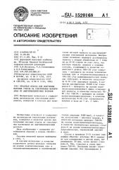 Печатная краска для получения матовых узоров на текстильных материалах из ацетилцеллюлозных волокон (патент 1520168)