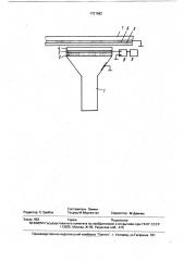 Устройство контактного экспонирования изображения на пленочный электрофотографический носитель (патент 1721582)