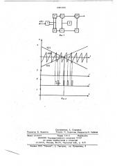 Способ определения моментов перехода инфранизкочастотного сигнала через нуль (патент 646302)