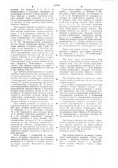 Устройство для управления электродвигателем (патент 1310981)