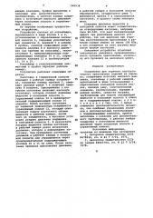 Устройство для горячего изостатического прессования изделий из порошка (патент 948538)