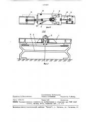 Шагающий стреловой кран (патент 1493601)
