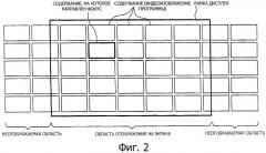 Устройство дисплея и способ отображения (патент 2543299)