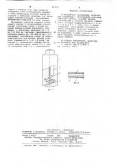 Огнетушитель порошковый (патент 622471)