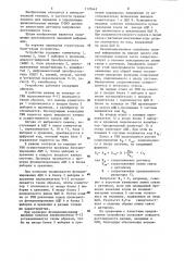Устройство для ввода информации (патент 1170445)