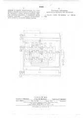 Система резервирования генераторов импульсов (патент 572952)