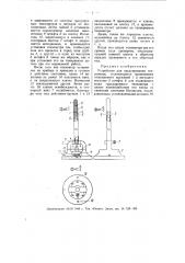 Устройство для градуирования тензометра (патент 55873)