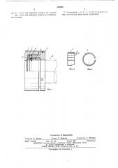 Резьбовое соединение труб (патент 494555)