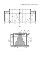 Сейсмостойкое промышленное здание (патент 2589244)