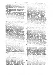 Задающий генератор многофазного квазисинусоидального напряжения (патент 1339829)