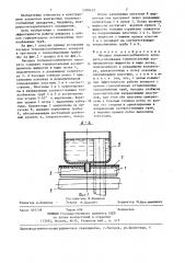 Насадка тепломассообменного аппарата (патент 1370427)