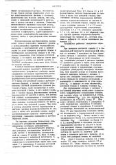 Устройство автоматического управления роторным экскаватором (патент 673704)