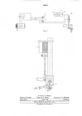 Машина для нанесения линий безопасностидвижения (патент 285022)