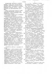 Устройство для управления высоковольтным выключателем (патент 1292060)