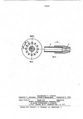 Устройство для сжигания топлива (патент 781495)