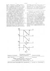 Генератор пилообразного тока (патент 1339877)