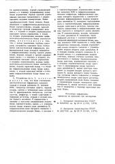 Устройство для контроля систем управления (патент 789977)