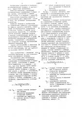 Манометр (патент 1186973)