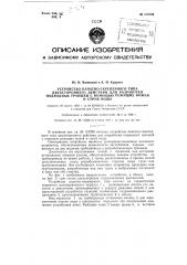 Устройство канатно-скреперного типа двухстороннего действия для разработки подводных траншей с помощью режущих ножей и струй воды (патент 125764)