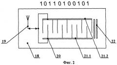 Способ определения координат подвижного объекта в закрытых помещениях и система для его реализации (патент 2465743)