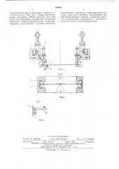 Предохранительное устройство ворот шлюза (патент 490905)