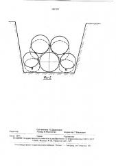 Устройство для балластировки трубопровода (патент 1807281)