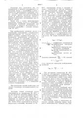 Способ блокирования оптических деталей (патент 865617)