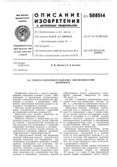 Способ отбраковки изделий с высоковольтной изоляцией (патент 588514)