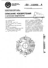 Торцовая ступенчатая фреза (патент 1122452)