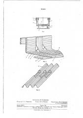 Судно для ирригационных каналов (патент 213615)